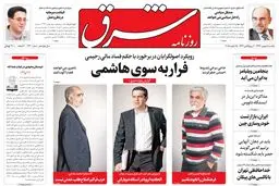 یکشنبه 05 بهمن 1393 شماره 2220
