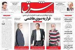 یکشنبه 05 بهمن 1393 شماره 2220