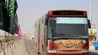فروش بلیت اتوبوس اربعین آغاز شد + نرخ نهایی 