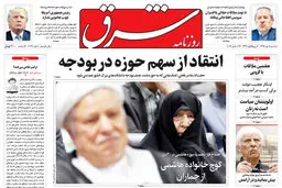 سه شنبه 5 دی 1396 شماره 3044