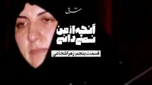  زهرا شجاعی، عضو مجمع زنان اصلاح‌طلب درگذشت