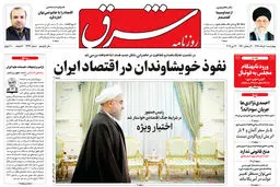 چهارشنبه 1 خرداد 1398 شماره 3434
