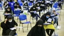 انتشار نتایج اولیه «آزمون استخدامی» آموزگاری؛ هفته آینده/ برگزاری آزمون دبیری در مردادماه