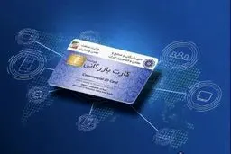 تعلیق کارت‌های اجاره‌ای در هاله‌ای از ابهام