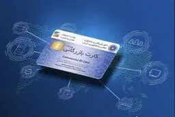 تعلیق کارت‌های اجاره‌ای در هاله‌ای از ابهام