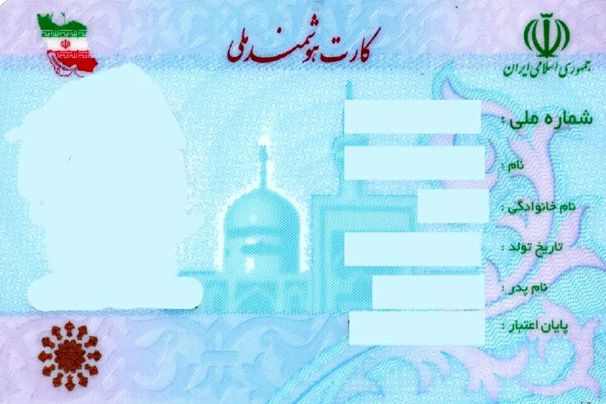 ثبت بیش از ۷۶۴ هزار درخواست برای کارت هوشمند ملی