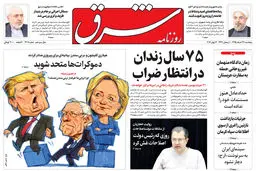 پنجشنبه 27 خرداد 1395 شماره 2609