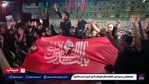 عزاداری و خونخواهی خانواده شهدای دانش آموز میناب