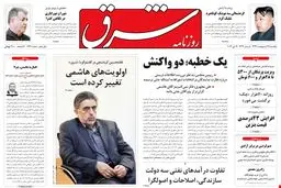 یکشنبه 29 اردیبهشت 1392 شماره 1736