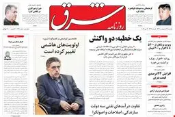 یکشنبه 29 اردیبهشت 1392 شماره 1736