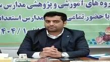 تحصیل ۱۳۲ هزار دانش‌آموز در مدارس سمپاد کشور

