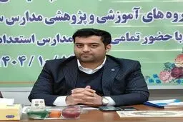 تحصیل ۱۳۲ هزار دانش‌آموز در مدارس سمپاد کشور

