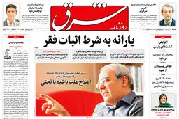 یکشنبه 26 آذر 1396 شماره 3036