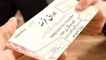 جزئیات بودجه 1405/ انتشار اوراق دولتی با رشد 25درصد، به 94 میلیارد تومان رسید

