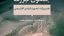 تأثیر تغییرات اقلیمی بر تولید موز 