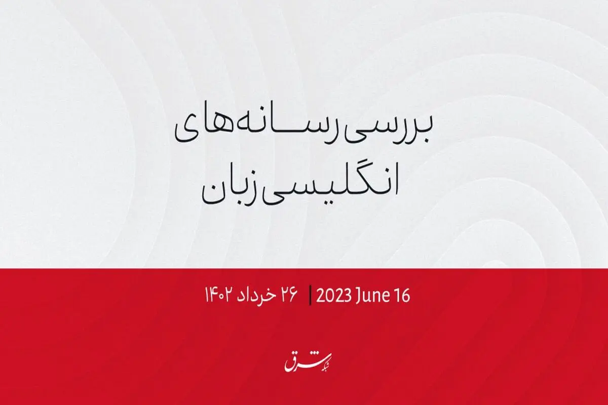 کمیته تحقیق سه اتهام علیه جانسون مطرح کرد

