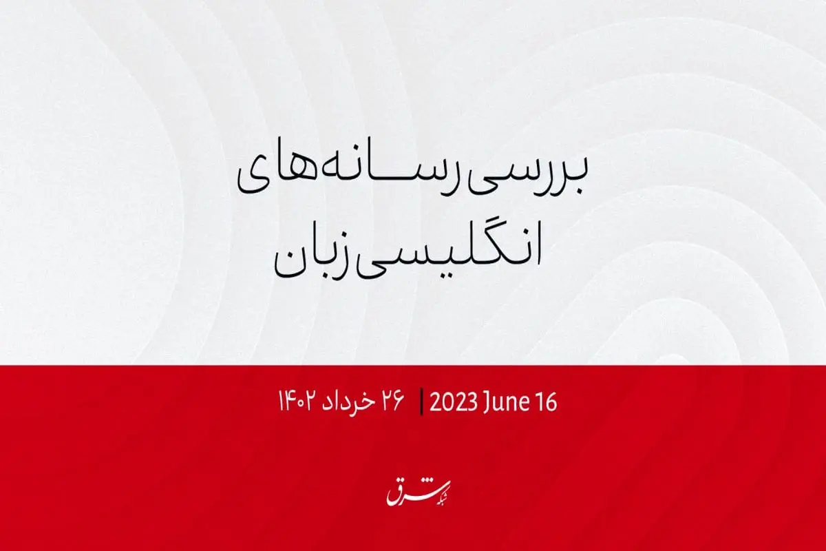 کمیته تحقیق سه اتهام علیه جانسون مطرح کرد

