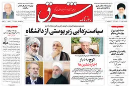 یکشنبه 4 مهر 1400 | شماره 4106
