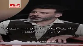 روایت مجید واشقانی از دروغگویی یکی از اعضای پدافند در ایام جنگ با اسرائیل! + ویدئو