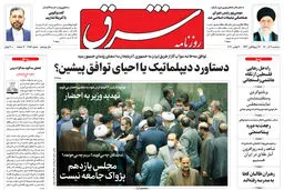 سه شنبه 9 آذر 1400 | شماره 4157