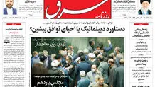 سه شنبه 9 آذر 1400 | شماره 4157