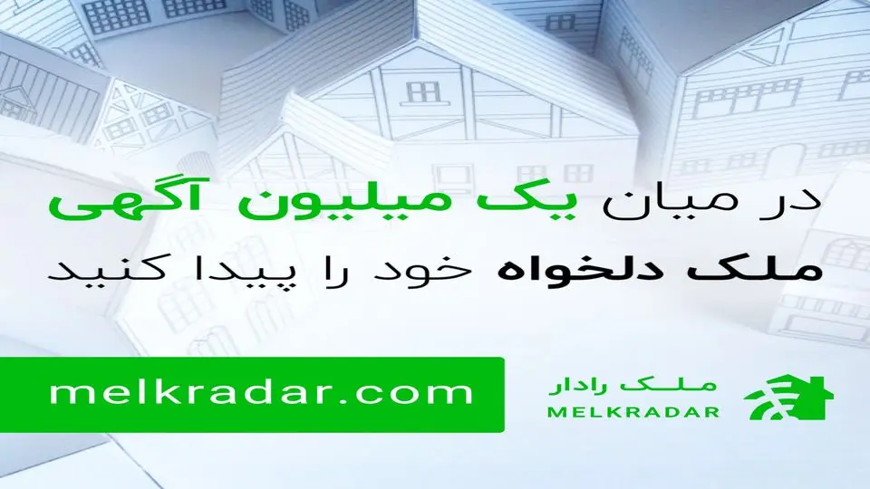 فایلینگ املاک؛ از دفترچه مشق تا ملک‌رادار