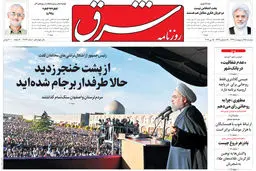 دوشنبه 25 اردیبهشت 1396 | شماره 2864