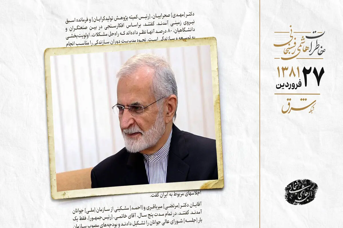 گلایه از عملکرد خرازی در لبنان 