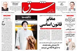 یکشنبه 21 آذر 1395 شماره 2748
