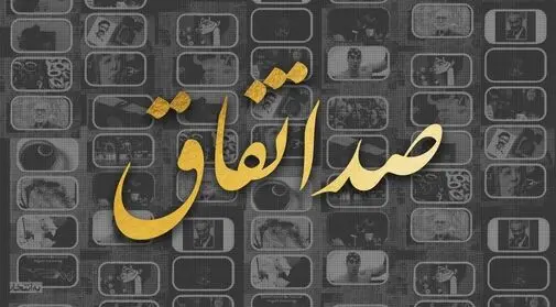 ۱۰۰ اتفاق