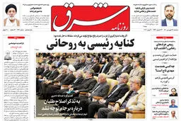 سه شنبه 17 فروردین 1400 | شماره 3970