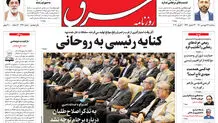 سه شنبه 17 فروردین 1400 | شماره 3970