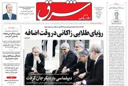 دوشنبه 22 اردیبهشت 1404 شماره 5107
