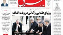 دوشنبه 22 اردیبهشت 1404 شماره 5107