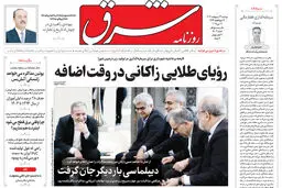 دوشنبه 22 اردیبهشت 1404 شماره 5107