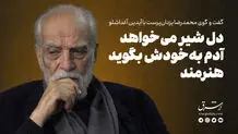حرف‌هایی برای اولین‌بار 