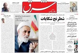 سه‌شنبه 07 دی 1389شماره 1146