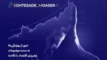 پایگاه خبری تحلیلی اقتصاد معاصر رونمایی شد