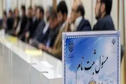 سوابق داوطلبان نمایندگی مجلس چگونه تایید می‌شود؟

