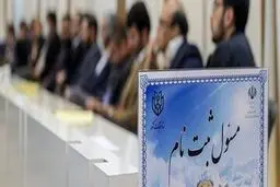 سوابق داوطلبان نمایندگی مجلس چگونه تایید می‌شود؟

