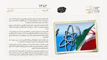 جلسه‌ای با خاتمی، روحانی، میرحسین موسوی و علی شمخانی در حضور رهبری برای مسائل هسته‌ای