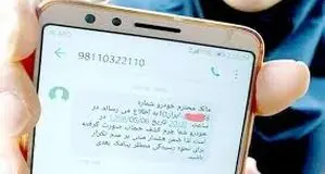 ارسال پیامک‌های حجاب؛ نقض اصل محرمانگی و حریم خصوصی شهروندان

