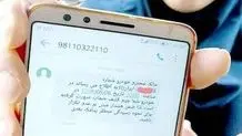استاندار اصفهان هم منبع  ارسال  پیامکهای حجاب را نمی‌داند؟ / فکر کنم ستاد امربه‌معروف و نهی‌ازمنکر در کل کشور آن را اجرا می‌کند