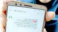 ارسال پیامک‌های حجاب؛ نقض اصل محرمانگی و حریم خصوصی شهروندان
