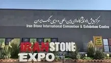 نمایشگاه بین‌المللی سنگ ایران در شهرستان محلات افتتاح شد