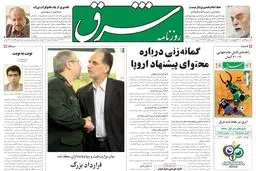 پنجشنبه 18 خرداد 1385 شماره 778