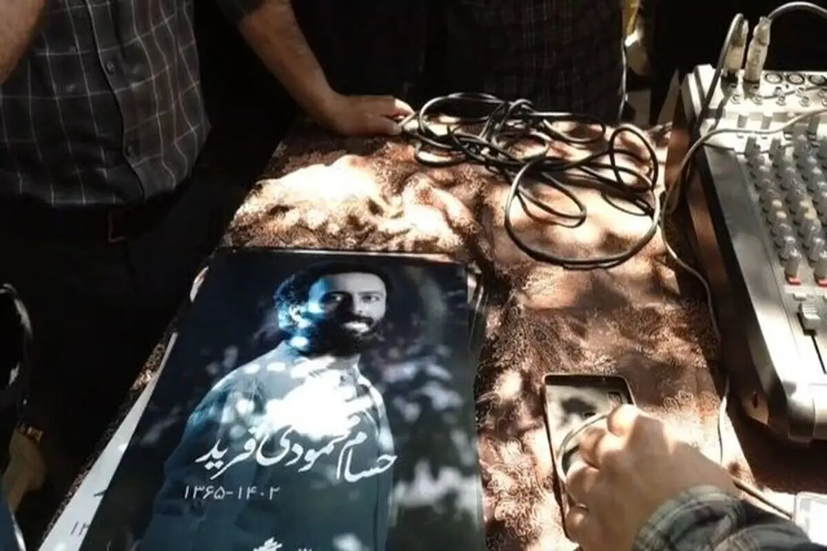 پیکر حسام محمودی به خاک  سپرده شد 

