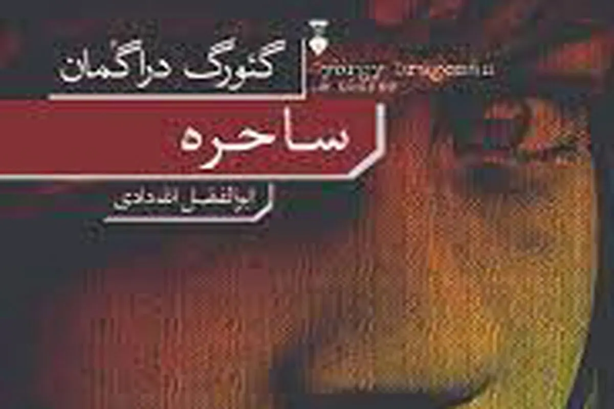 
تاریخ و فراموشی
