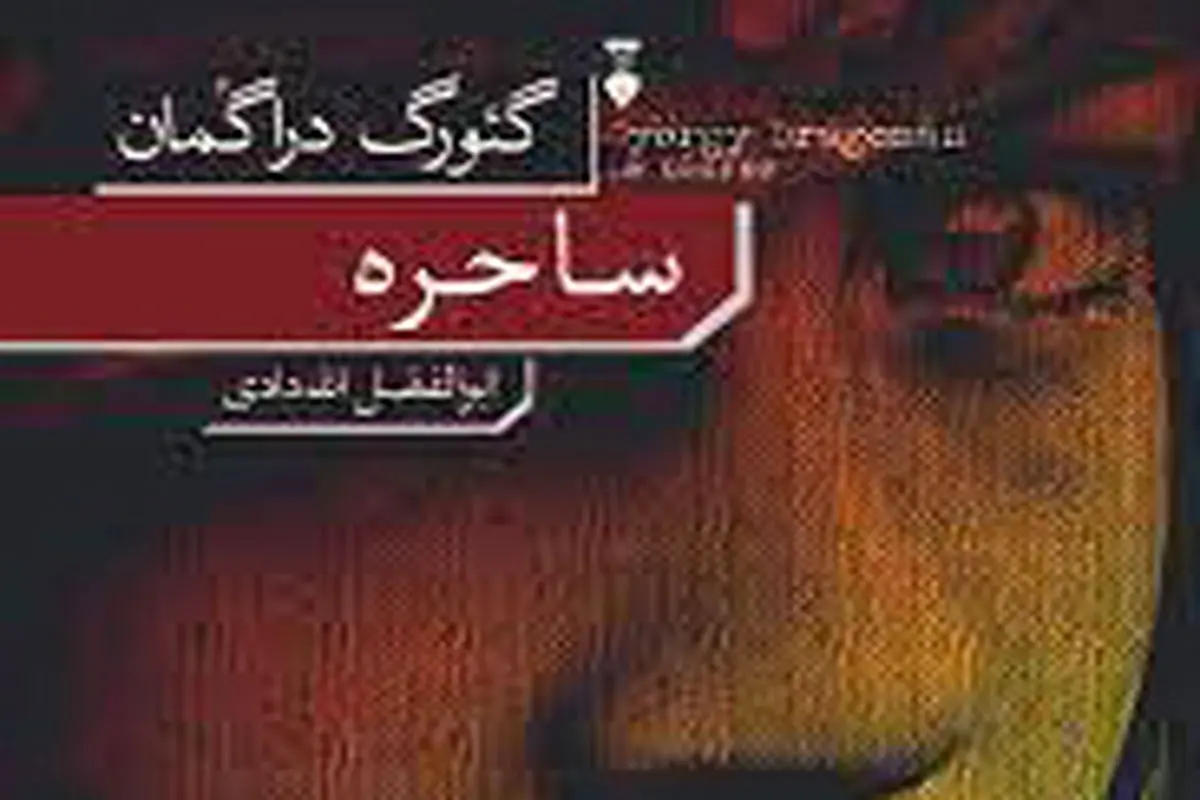 
تاریخ و فراموشی