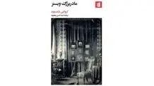 جنگ روایت‌ها
